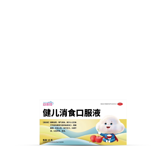 幼樂佳-健兒消食口服液