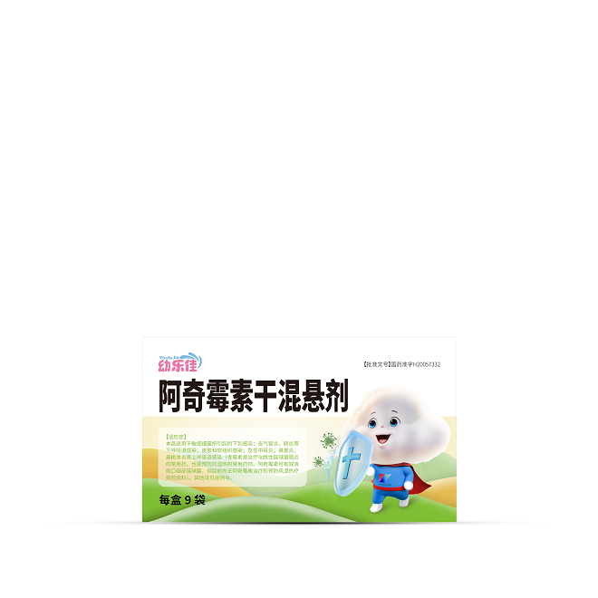幼樂佳-阿奇霉素干混懸劑9袋